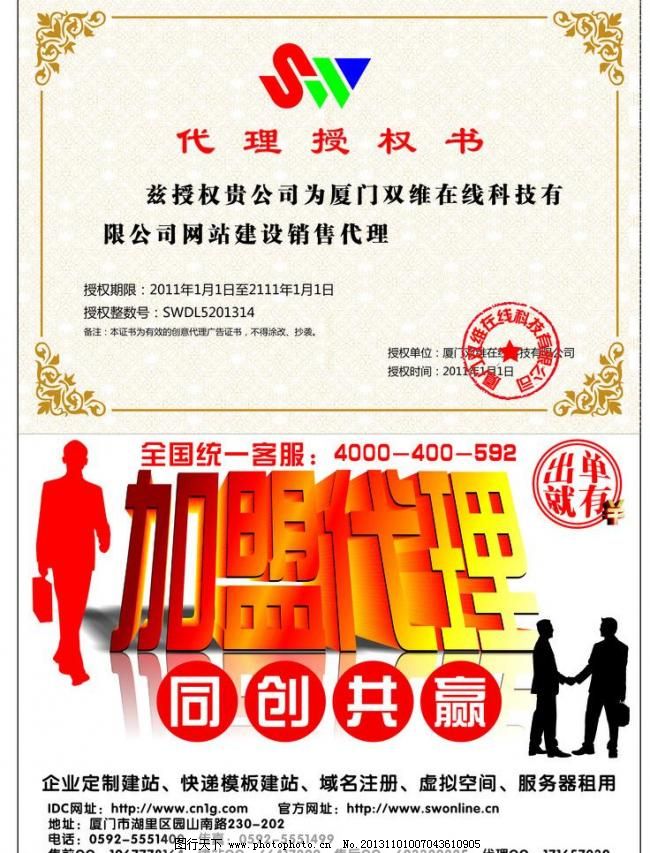 携手双维科技，共创未来 诚招区域代理商，共享科技红利